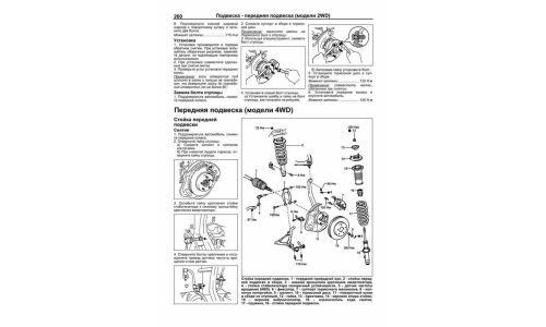 Руководство по эксплуатации, техническому обслуживанию и ремонту Toyota Mark II, Toyota Chaser, Toyota Cresta с бензиновым и дизельным двигателями (1992-1996 гг.)