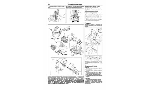 Руководство по эксплуатации, техническому обслуживанию и ремонту Toyota Mark II, Toyota Chaser, Toyota Cresta с бензиновым и дизельным двигателями (1992-1996 гг.)