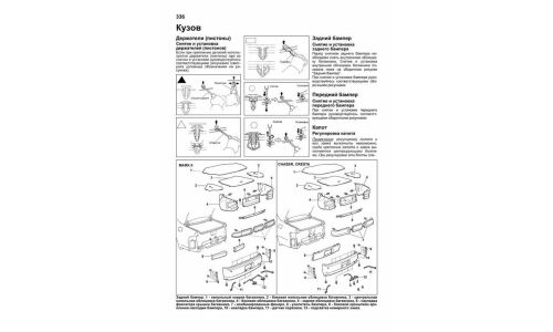 Руководство по эксплуатации, техническому обслуживанию и ремонту Toyota Mark II, Toyota Chaser, Toyota Cresta с бензиновым и дизельным двигателями (1992-1996 гг.)