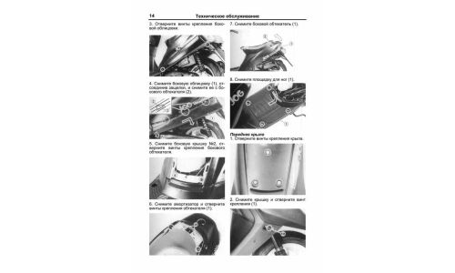 Руководство по эксплуатации, техническому обслуживанию и ремонту скутеров Yamaha Jog