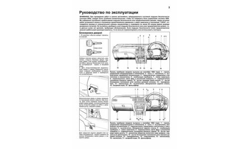 Руководство по эксплуатации, техническому обслуживанию и ремонту Toyota Corsa, Toyota Tercel, Toyota Corolla II с бензиновым и дизельным двигателями (1990-1999 гг.)