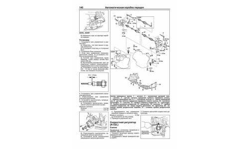 Руководство по эксплуатации, техническому обслуживанию и ремонту Toyota Corsa, Toyota Tercel, Toyota Corolla II с бензиновым и дизельным двигателями (1990-1999 гг.)