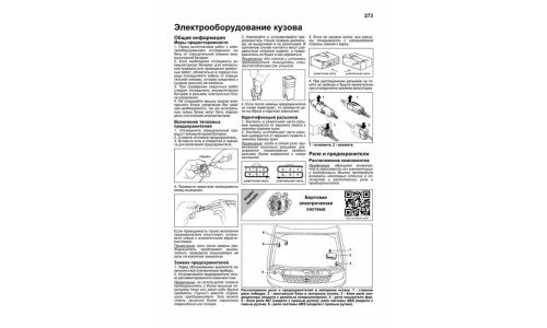 Руководство по эксплуатации, техническому обслуживанию и ремонту Toyota Land Cruiser с бензиновым двигателем (1996-2002 гг.)