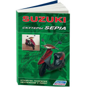 Руководство по эксплуатации, техническому обслуживанию и ремонту скутеров Suzuki Sepia