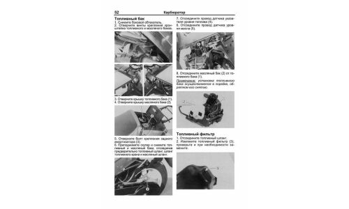 Руководство по эксплуатации, техническому обслуживанию и ремонту скутеров Suzuki Sepia