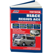Руководство по эксплуатации, техническому обслуживанию и ремонту Toyota Hiace с дизельным двигателем (1989-2005 гг.)