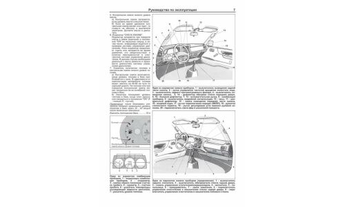 Руководство по эксплуатации, техническому обслуживанию и ремонту Toyota Hiace с дизельным двигателем (1989-2005 гг.)
