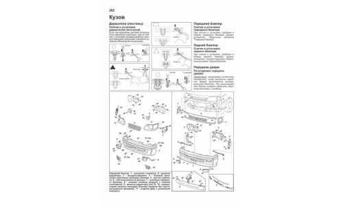 Руководство по эксплуатации, техническому обслуживанию и ремонту Toyota Hiace с дизельным двигателем (1989-2005 гг.)