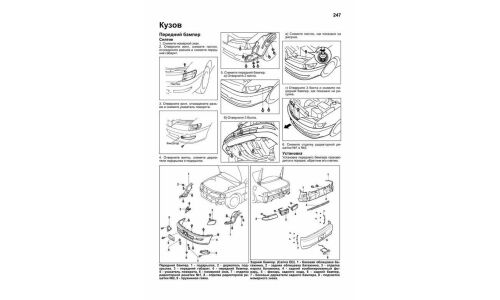 Руководство по эксплуатации, техническому обслуживанию и ремонту Toyota Carina Ed, Toyota Corona Exiv с бензиновым двигателем (1993-1998 гг.)