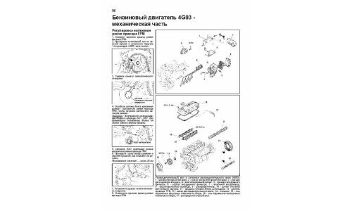 Руководство по эксплуатации, техническому обслуживанию и ремонту Mitsubishi Chariot, Mitsubishi RVR, Mitsubishi RVR Sports Gear, Mitsubishi Space Runner с бензиновым и дизельным двигателями (1991-1997 гг.)