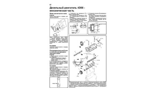 Руководство по эксплуатации, техническому обслуживанию и ремонту Mitsubishi Chariot, Mitsubishi RVR, Mitsubishi RVR Sports Gear, Mitsubishi Space Runner с бензиновым и дизельным двигателями (1991-1997 гг.)