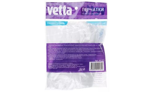 Перчатки полиэтиленовые Vetta, размер М, упаковка 100 шт, арт. 447-031