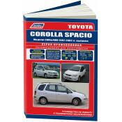Руководство по эксплуатации, техническому обслуживанию и ремонту Toyota Corolla, Toyota Spacio с бензиновым двигателем (1997-2002 гг.)