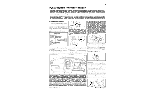 Руководство по эксплуатации, техническому обслуживанию и ремонту Toyota Corolla, Toyota Spacio с бензиновым двигателем (1997-2002 гг.)