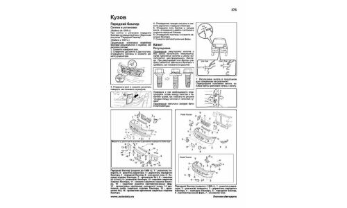 Руководство по эксплуатации, техническому обслуживанию и ремонту Toyota Liteace, Toyota Townace, Toyota Noah с бензиновым и дизельным двигателями (1996-2007 гг.)