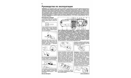 Руководство по эксплуатации, техническому обслуживанию и ремонту Toyota Corona Premio с бензиновым и дизельным двигателями (1996-2001 гг.)