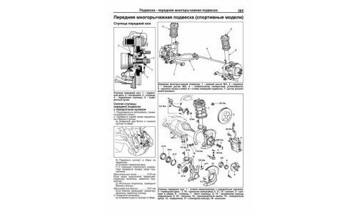 Руководство по эксплуатации, техническому обслуживанию и ремонту Toyota Corolla, Toyota Sprinter, Toyota Marino, Toyota Ceres, Toyota Trueno с бензиновым и дизельным двигателями (1991-2002 гг.)