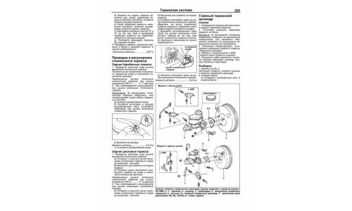 Руководство по эксплуатации, техническому обслуживанию и ремонту Toyota Corolla, Toyota Sprinter, Toyota Marino, Toyota Ceres, Toyota Trueno с бензиновым и дизельным двигателями (1991-2002 гг.)