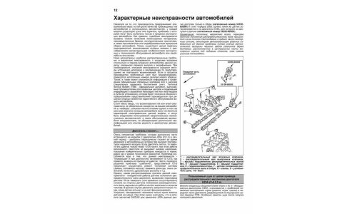 Руководство по эксплуатации, техническому обслуживанию и ремонту Suzuki Grand Vitara, Suzuki Escudo с бензиновым двигателем (1997-2006 гг.)