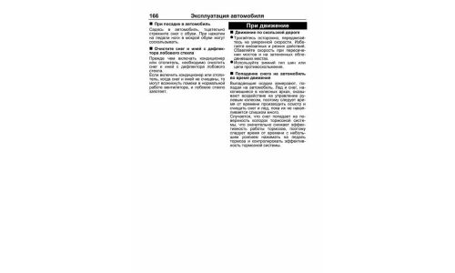 Руководство по эксплуатации, техническому обслуживанию и ремонту Toyota Harrier с бензиновым двигателем (1997-2003 гг.)