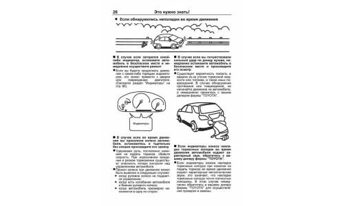 Руководство по эксплуатации, техническому обслуживанию и ремонту Toyota Harrier с бензиновым двигателем (1997-2003 гг.)