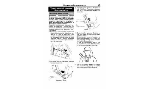 Руководство по эксплуатации, техническому обслуживанию и ремонту Toyota Harrier с бензиновым двигателем (1997-2003 гг.)