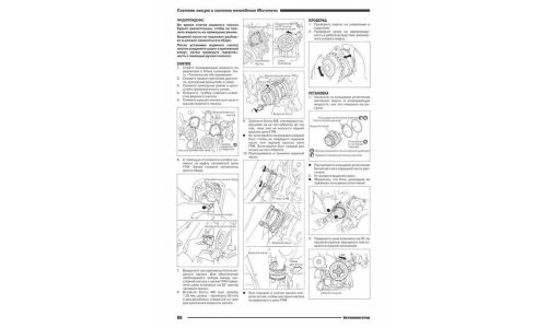 Руководство по ремонту и обслуживанию бензиновых двигателей Nissan (VQ20DE, VQ30DE)