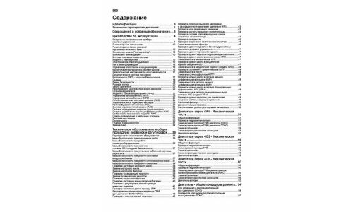 Руководство по эксплуатации, техническому обслуживанию и ремонту Mitsubishi Galant, Mitsubishi Legnum, Mitsubishi Aspire с бензиновым двигателем (1996-2005 гг.)
