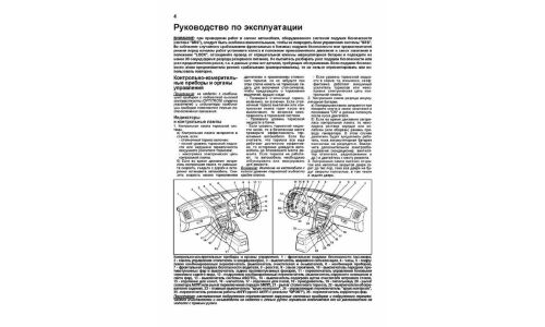 Руководство по эксплуатации, техническому обслуживанию и ремонту Mitsubishi Galant, Mitsubishi Legnum, Mitsubishi Aspire с бензиновым двигателем (1996-2005 гг.)