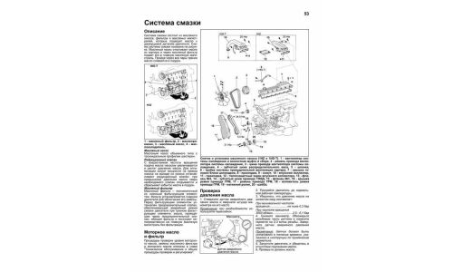Руководство по ремонту и обслуживанию дизельных двигателей Toyota (1HD-FTE, 1HD-FT, 1HZ-1PZ)