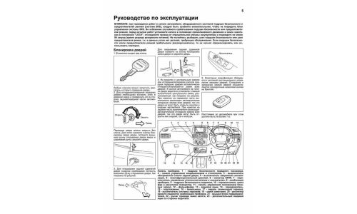 Руководство по эксплуатации, техническому обслуживанию и ремонту Toyota Raum с бензиновым двигателем (1997-2003 гг.)