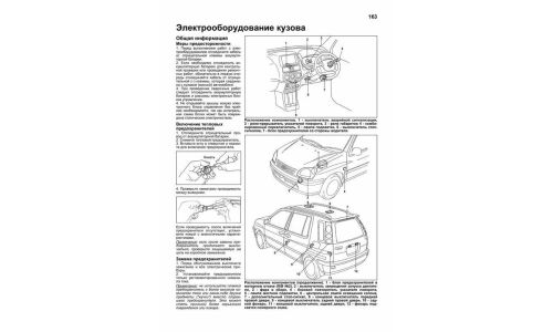 Руководство по эксплуатации, техническому обслуживанию и ремонту Toyota Raum с бензиновым двигателем (1997-2003 гг.)