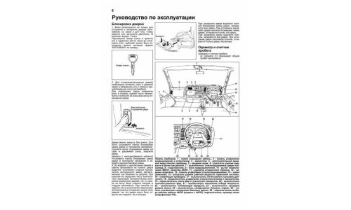 Руководство по эксплуатации, техническому обслуживанию и ремонту Mitsubishi Canter с дизельным двигателем (1993-2002 гг.)