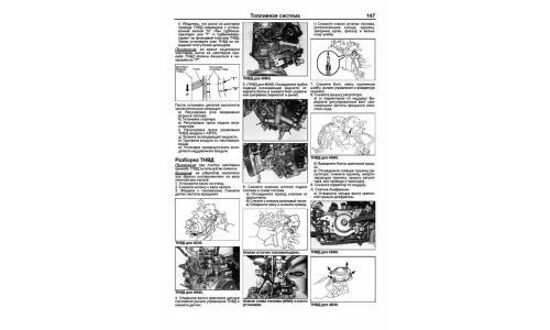 Руководство по эксплуатации, техническому обслуживанию и ремонту Mitsubishi Pajero с дизельным двигателем (1991-2002 гг.)