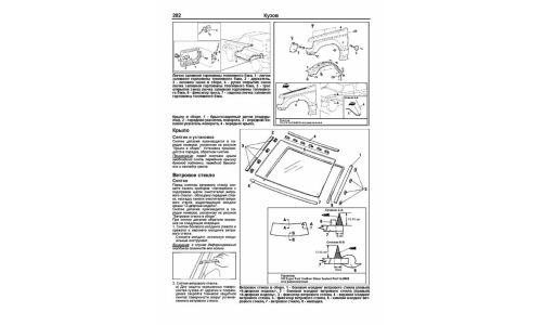 Руководство по эксплуатации, техническому обслуживанию и ремонту Mitsubishi Pajero с дизельным двигателем (1991-2002 гг.)