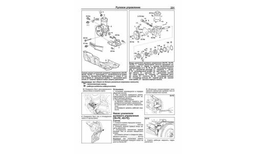 Руководство по эксплуатации, техническому обслуживанию и ремонту Toyota Carina с бензиновым и дизельным двигателями (1992-1996 гг.)