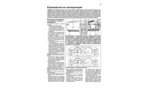 Руководство по эксплуатации, техническому обслуживанию и ремонту Toyota Carib с бензиновым двигателем (1995-2001 гг.)