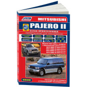 Руководство по эксплуатации, техническому обслуживанию и ремонту Mitsubishi Pajero с бензиновым двигателем (1991-2000 гг.)