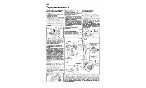 Руководство по эксплуатации, техническому обслуживанию и ремонту Mitsubishi Pajero с бензиновым двигателем (1991-2000 гг.)