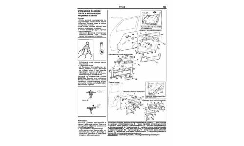 Руководство по эксплуатации, техническому обслуживанию и ремонту Mitsubishi Pajero с бензиновым двигателем (1991-2000 гг.)