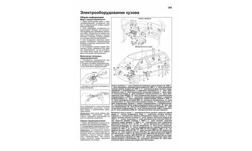 Руководство по эксплуатации, техническому обслуживанию и ремонту Toyota Estima, Toyota Emina, Toyota Lucida с бензиновым и дизельным двигателями (1990-1999 гг.)