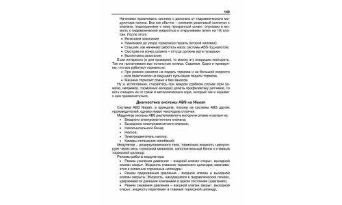 Руководство по диагностике японских автомобилей