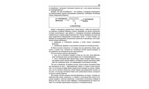 Руководство по диагностике японских автомобилей