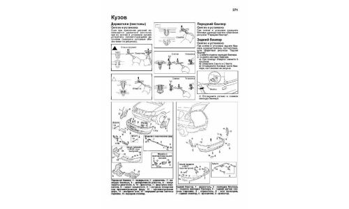 Руководство по эксплуатации, техническому обслуживанию и ремонту Toyota Ipsum, Toyota Picnic с бензиновым и дизельным двигателями (1996-2001 гг.)