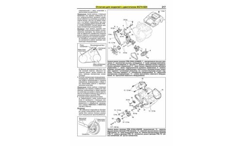 Руководство по ремонту и обслуживанию бензиновых двигателей Mitsubishi (6G72, 6G73, 6A12)