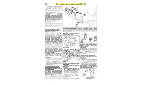 Руководство по ремонту и обслуживанию бензиновых двигателей Mitsubishi (6G72, 6G73, 6A12)