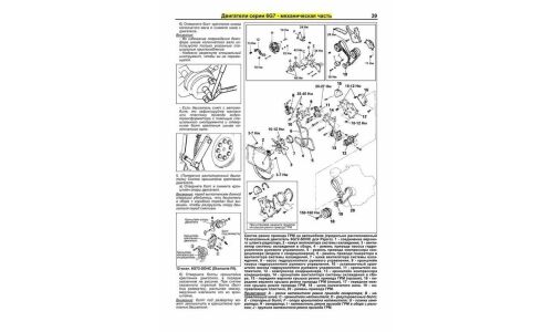 Руководство по ремонту и обслуживанию бензиновых двигателей Mitsubishi (6G72, 6G73, 6A12)