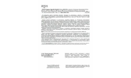 Руководство по эксплуатации, техническому обслуживанию и ремонту Toyota Dyna с дизельным двигателем (1988-2000 гг.)