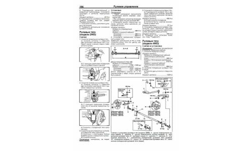 Руководство по эксплуатации, техническому обслуживанию и ремонту Toyota Dyna с дизельным двигателем (1988-2000 гг.)