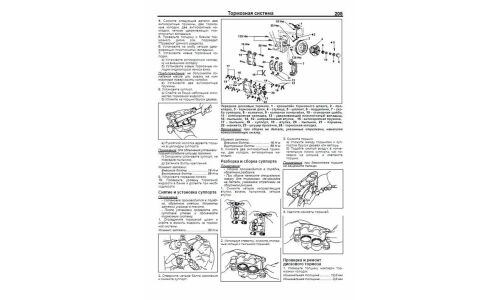 Руководство по эксплуатации, техническому обслуживанию и ремонту Toyota Dyna с дизельным двигателем (1988-2000 гг.)